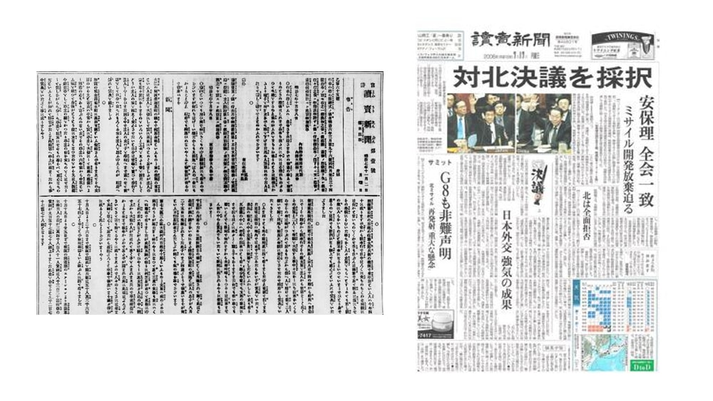 Historia Yomiuri Shimbun. Japońska gazeta z rekordem Guinnesa