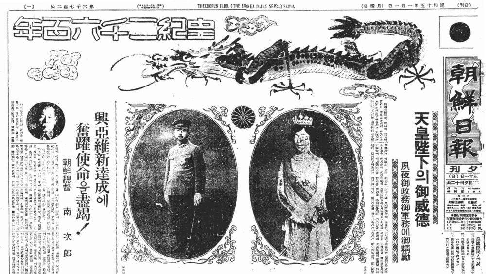 Chosun Ilbo. Historia koreańskiej gazety - wojownika